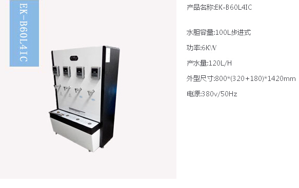 節(jié)能開(kāi)水器，開(kāi)水器