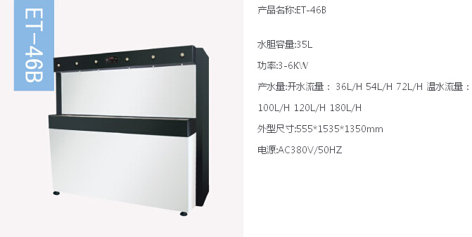 節(jié)能開水器，開水器