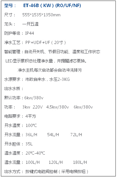 節(jié)能開水器，開水器