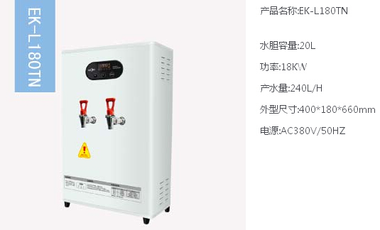 節(jié)能開水器，開水器,開水機