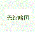 大連海峰廠家介紹：外夾式超聲波——應(yīng)用范圍