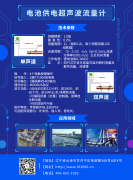 影響電池供電超聲波流量計測量精度的因素有哪些？