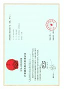 超聲波流量計計量器具形式批準證書