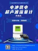 TDS-100F1超聲波流量計(jì)產(chǎn)生誤差因素在哪里？