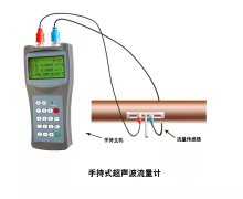 大連海峰TDS-100手持式流量計菜單窗口