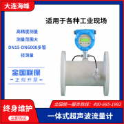 大連海峰流量計(jì)的高速ADC相關(guān)法