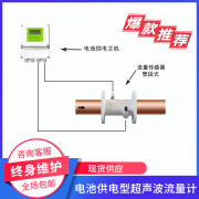 大連海峰IP68電池供電超聲波流量計技術(shù)特點