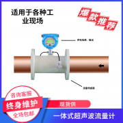 大連海峰超聲波流量計(jì)監(jiān)測設(shè)備管道輔助材料安裝