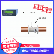 大連海峰雙聲道超聲波流量計(jì)原理及優(yōu)勢(shì)