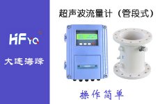 超聲波流量計(jì)在不同應(yīng)用場(chǎng)合的選型類別