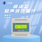 大連海峰固定式超聲波熱量表測量基本原理