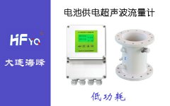 管段式超聲波流量計(jì)測(cè)量介質(zhì)溫度范圍
