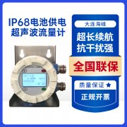管道內(nèi)流體的測(cè)量選用大連海峰超聲波流量計(jì)