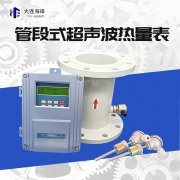管段式超聲波熱量表技術(shù)參數(shù)