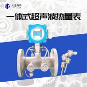 電池供電超聲波熱量表可以做多大口徑呢