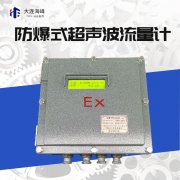 超聲波流量計(jì)的測量精度進(jìn)一步提高