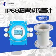 管段式超聲波流量計(jì)可以配合哪些主機(jī)使用
