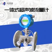 超聲波流量計(jì)作為結(jié)算表需要哪些資質(zhì)