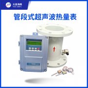 超聲波熱量表集中管理無線遠(yuǎn)傳數(shù)據(jù)