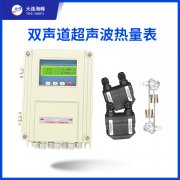 超聲波熱量表與采集器通訊方式有哪些