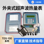 大連海峰超聲波熱量表有哪些類型